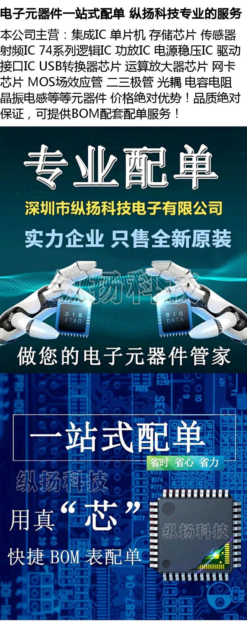 如何高效地进行电路板组装?